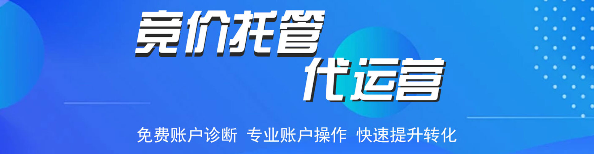 南昌百度开户高返点