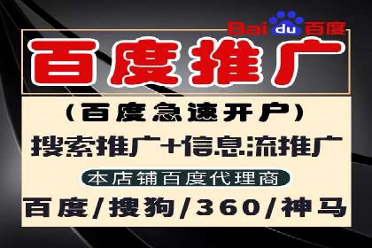 竞价推广开户案例分享：从零到一的营销策略