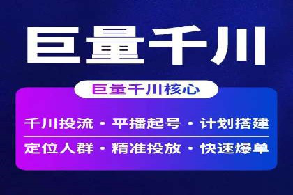 信息流广告开户：从零到一的实战经验分享